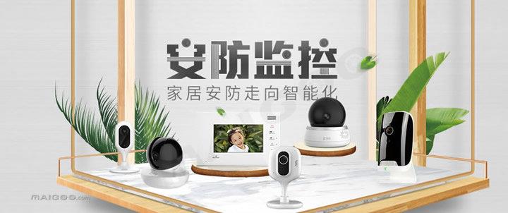 家庭智能安防全解析 从监控报警到系统解决方案，构建全方位防护网